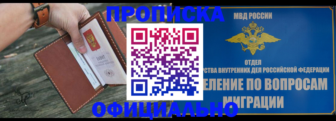 временная регистрация 2025 в Пласте