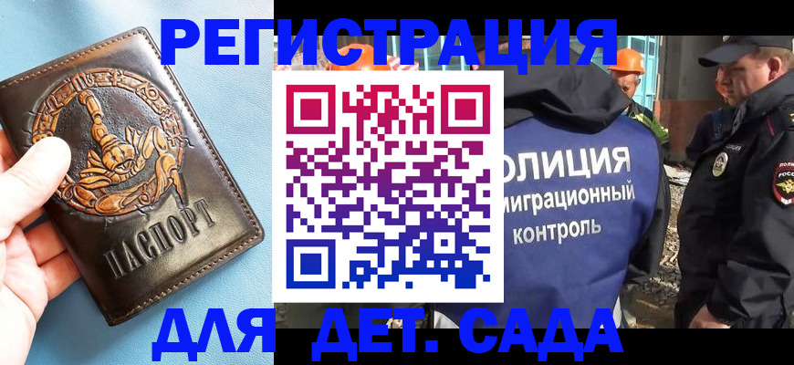 прописка в квартире в Пласте