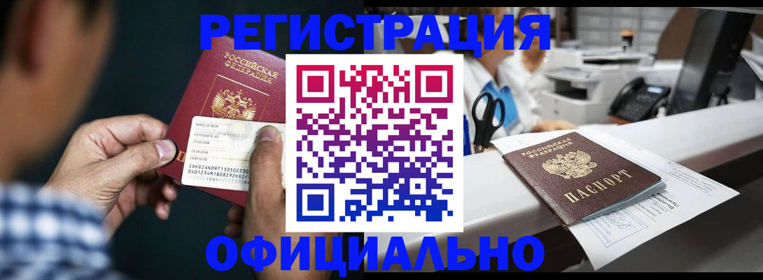 прописка гарантия в Пласте